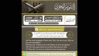 كل يوم ترجمه ايه بالانجليزي