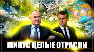 Минус целые отрасли. Титановый удар Путина ставит в позу весь Запад. Точка