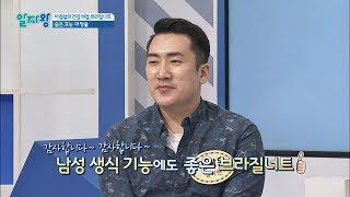 '효능 가득' 브라질너트, 암 예방 & 남성 생식 기능에 굿~bb 알짜왕 36회