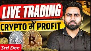 Live Trading Nifty  Banknifty & Sensex  I Crypto Scalping