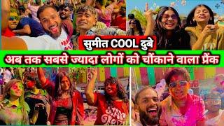 Sumit Cool Dubey pranks / UP Biggest खुल्लम खुल्ला Water Park वाली होली Sumit Cool Water Park prank