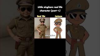 Little singham real life ccharacter (part-1) #subscribe #shortvideo #status #shorts #short #cartoon