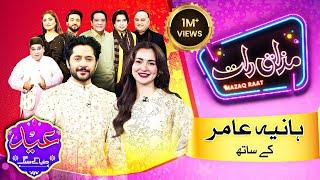 Hania Amir | Imran Ashraf | Mazaq Raat Season 2 | Ep 134 | Eid ul Adha Day 1 Special Show