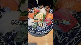 부산 남포동 초밥 맛집, 남포스시! 신선한 사시미와 가성비 좋은 초밥 세트, 민물장어, 튀김, 우동까지 푸짐한 구성으로 만족도 UP! #남포스시 #부산맛집