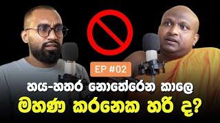 ළමයි මහණ කරනවානං මේ දේත් දැනගන්න..! - Kekirawe Sudassana Thero | Think Wide Media