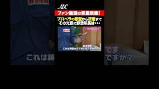 【貴重映像】ボートのプロペラができるまで