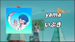 「제이팝으로 공부하는 일본어」 yama 「いぶき」|야마-호흡(이부키)| 일본 젤리 퓨레CM송 |일본어 가사/읽는 법/한국어 번역