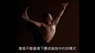 靈修靈動是為了什麼？修練超過20年的靈乩，揭露靈動、脈輪、炁感與亢達里尼背後隱藏的共同祕密