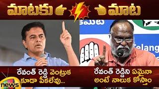 Heated Argument Between KTR And Jagga Reddy | BRS Vs Congress | Telangana Politics | Mango News