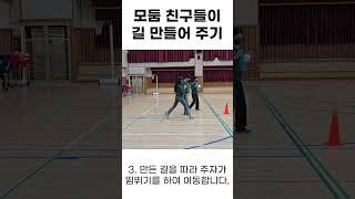 2-1 마을ㅣ3. 길 만들기 놀이ㅣ3-3 모둠 친구들이 길 만들어 주기
