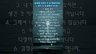 감정을 다루는 건 내 책임이지만, 생긴 건 내 잘못이 아니다_자기비난에서 벗어나기