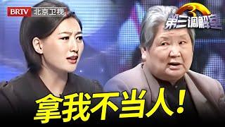 小弟全款买房被母亲白给大哥,大嫂扭头却找婆婆要起赡养费,连养老钱都想要走，调解员怒了:占便宜没够！【第三调解室】