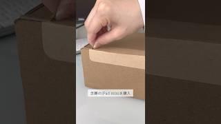 iPad miniに変えました‍️#開封動画 #iPad開封#asmr #大学生の暮らし