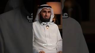 للأنسان ادوار #تطوير_الشخصية #ياسر_الحزيمي #علاقات #تطوير_الذات