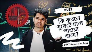 BUET Admission Test Guideline | Road to BUET  | Engineering | Apar