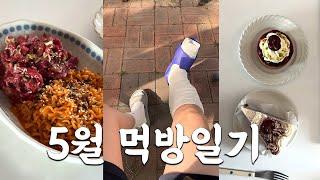 깁스하고 한 달 동안 집에 갇혀있던 vlog