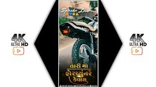Tari Maa fortuner Kevay Status | Mahesh Vanzara New Gujarati Status | #maheshvanzara | #gujarati |