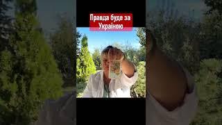 Правда буде за Україною // таролог Irina Klever #ukraine #tarot #таро #taro #капабу  #тароонлайн