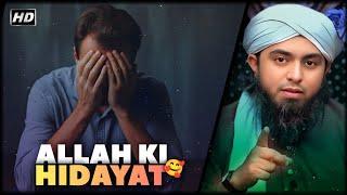 Allah ki Hidayat  ?? Emotional bayan  by Engineer Muhammad Ali Mirza