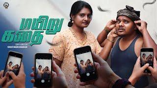 மயிறு கதை  | Hair Loss Problems | Tamil Short Film |  Ft. Pooja, Vicky  | Sindhanai Sei