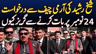 Sheikh Rasheed press talk outside court - Aaj News