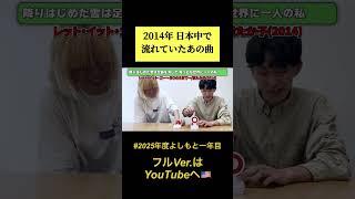 ディズニー好きなら秒でわかる歌詞クイズ#shorts