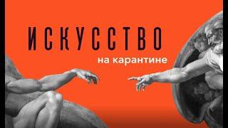 «Искусство на карантине - драматургия»