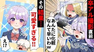 【貧乏少女シリーズ】DQN同級生のせいで毎日びしょ濡れにさせられる私→撮影の当日、現れた私を見てクラスは騒然!…【ソプラノ漫画】【漫画】【マンガ動画】【アニメ】