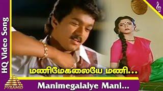 Manimegalaiye Mani Video Song | Kaalamellam Kaathiruppen Tamil Movie Songs | Vijay | Dimple