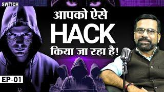 Hackers कैसे Mobile, Laptop Hacking Tricks से आपको लूट रहे हैं | How to prevent hack | Amit Dubey