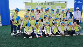 #파크골프   포항 시니어 클럽  조수영회장~ 1급지도자로 심판