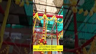 दुर्गा मां से मिलना चाहता है दलित लड़का इसिलिए उठा लिया 111 कलश Darbhanga #shorts #virals
