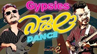 Gypsies Baila Medley - PYRAMIDZ - Thoiley - තොයිලේ