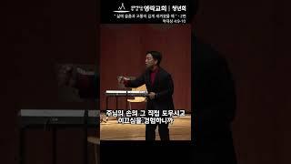 삶에 슬픔과 고통이 깊게 새겨졌을 때 - 2편 (대상 4:9-10)