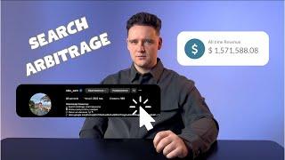 Все про Search Arbitrage