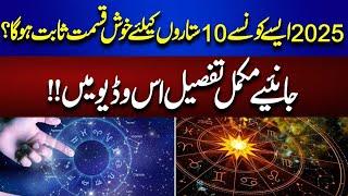 Top 10 Luckiest Stars in 2025 - Check Your Star | Osama Tayyab Podcast