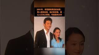 2001年，李亚鹏和周迅的合影，两人因戏生情，他们的恋情，曾让人们为之倾倒,可惜最终分手。#熱門 #老照片 #怀旧 #李亚鹏 #周迅