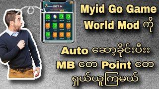 Myid Go Game ရဲ့ World Mode ကို Auto ဆော့ခိုင်းပီး MB တေ Point တေ ရှယ်ယူကြမယ်