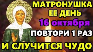 30 октября Самая Сильная Молитва Матроне Московской о помощи в праздник! Православие