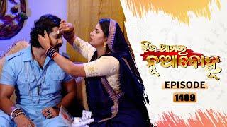 Jhia Amara Nuabohu | Full Ep 1489 | 22nd Aug 2022 | Odia Serial – TarangTV