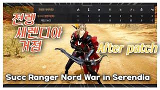 BDO 검은사막 "패치후 전렝 거점" [ Succ Ranger Nord War in Serendia]