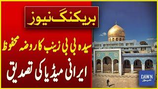 Tomb of Syeda Bibi Zainab Remains Protected in Damascus | Iranian Media Confirms | Dawn News