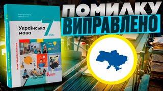 ЩОЙНО З ДРУКУ! Ексклюзивні кадри з друкарні — пояснює засновник "Літери"