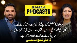 Bacha Paida Karnay Say Aurat Ki Value Bharti Hai | Dr Shawana Mufti's Full Podcast | SAMAA TV