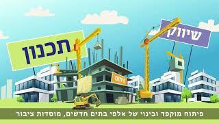 נתיבות - הסכם גג 2018