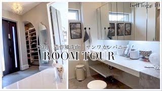 【ルームツアー】造作風洗面台&北玄関｜モダン｜ホテルライク｜ラグドール猫｜ROOMTOUR