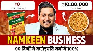 Namkeen Business से कमाओ ₹10 Lakh/Day  FREE GUIDE | New Business Ideas  | Business Ideas 2025