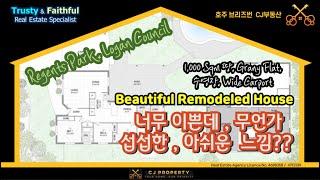 호주 브리즈번 CJ 부동산 -Regents Park #시드니부동산 #호주부동산투자 #골드코스트 #자산운용 #perth #부동산투자 #해외투자 #부동산 #브리즈번 #멜번부동산 #유학