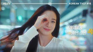 Korean TV Commercials #15 (October 2024)