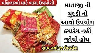 મહિલાઓ માટે ખાસ ઉપયોગી ટીપ્સ જે પહેલા કયારેય નહીં જોઈ હોય diwali special home decor ideas